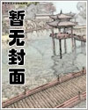 青莲之巅笔趣阁免费阅读