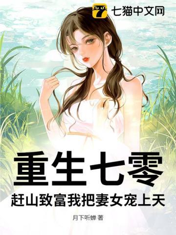 重生七零后农女致富忙