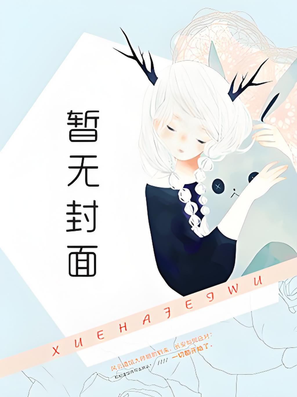 我该怎样回答
