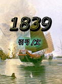 1839摄影奖