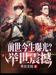 前世今生是啥意思