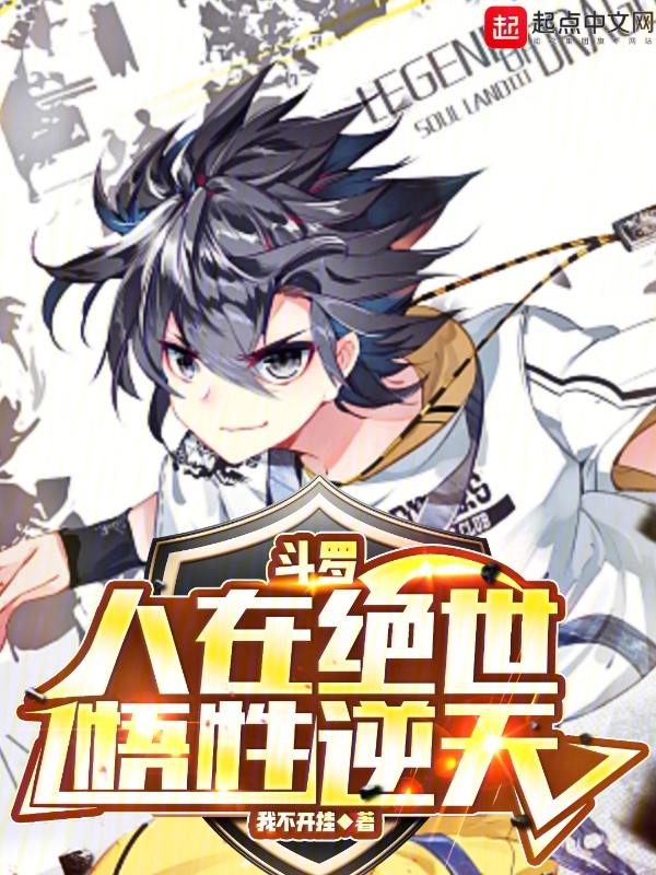 人在斗罗可穿越万界