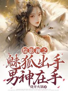 男神在手原名叫什么