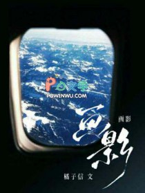 画影门派基地的名称是