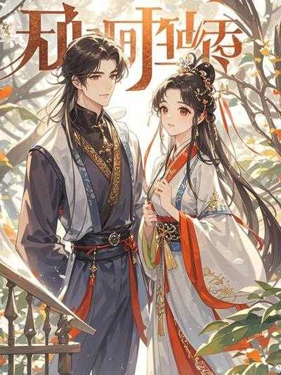 学区房名额被占用几年后可再用