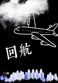 回航txt百度
