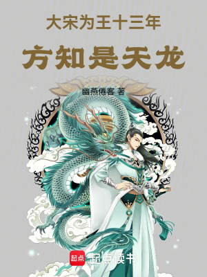 方知是天龙无弹窗免费