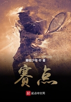 赛点末在线观看