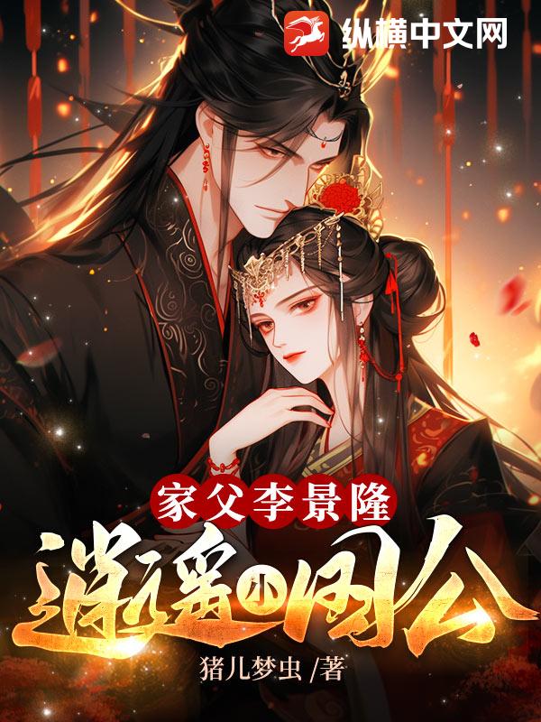 逍遥小国公百度