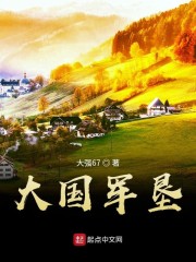 开启我的边疆军垦生涯TXT精校